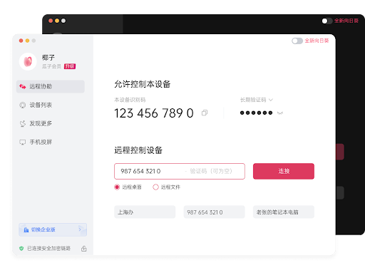 Feature Showcase